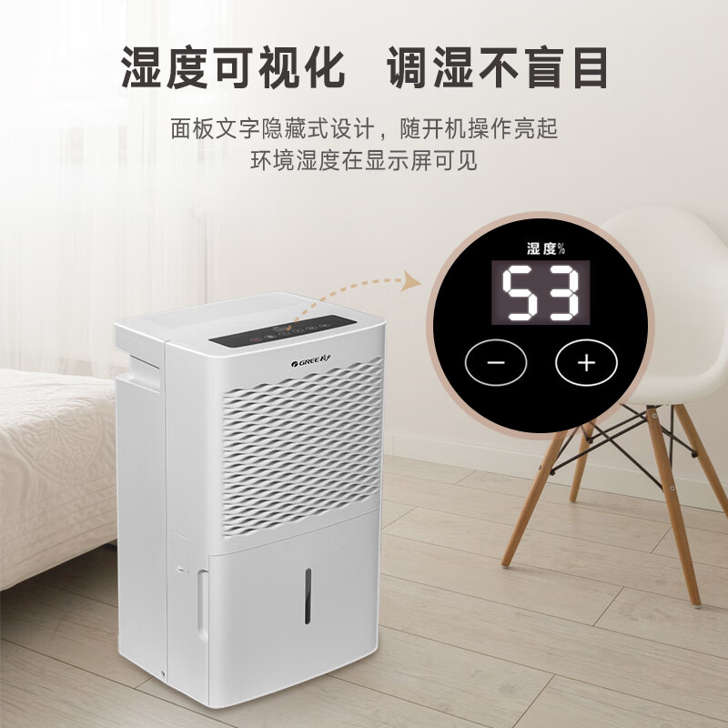 格力电器获得外观设计专利授权：“除湿机的面板”