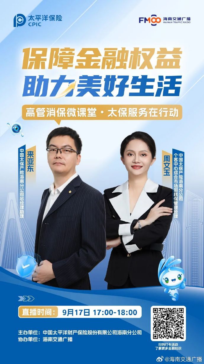 315投资者保护｜中银基金实干践行责任，绘就3·15消保工作新蓝图