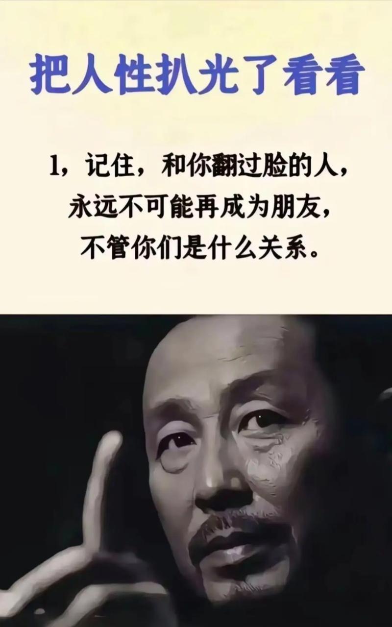 警惕你身边的“老好人”