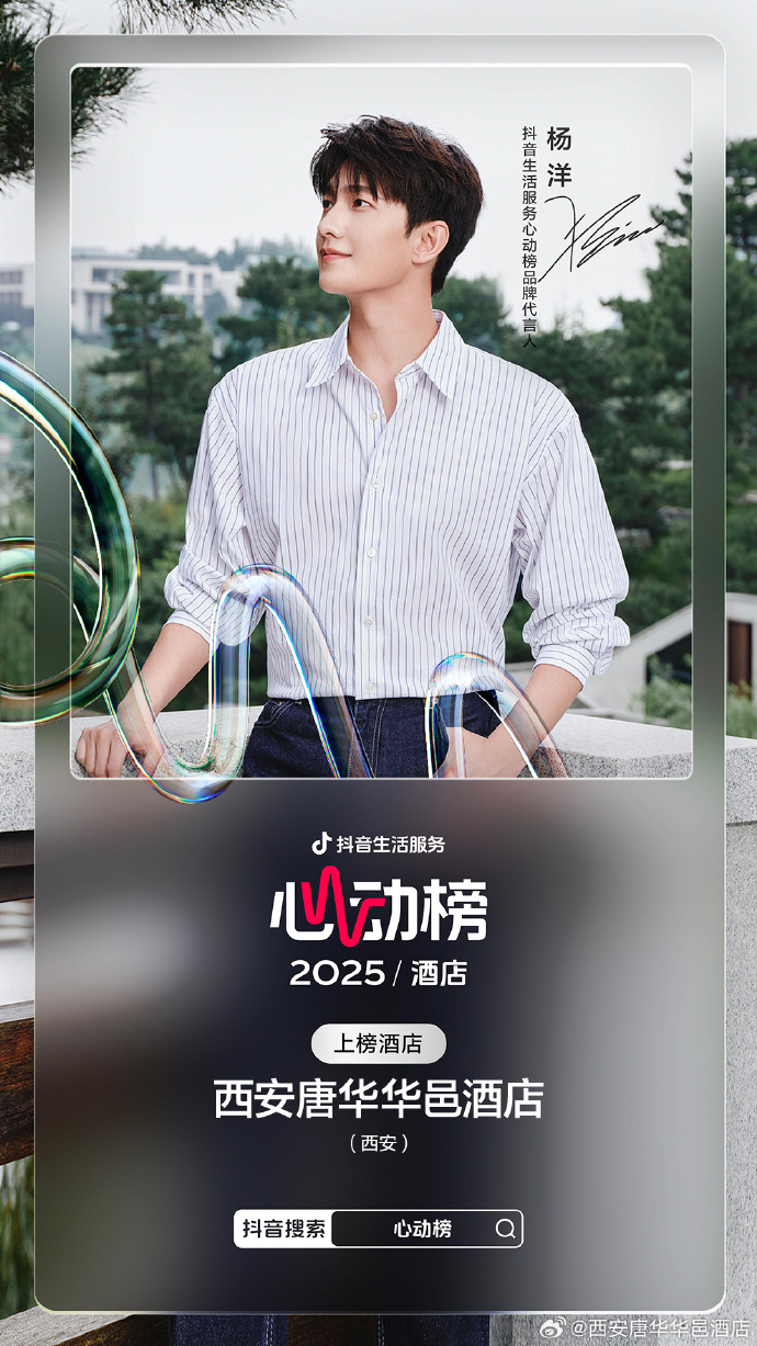 聘请前爱马仕创意总监、官宣全球代言人杨洋，周大福开始“奢侈品牌化”自救？