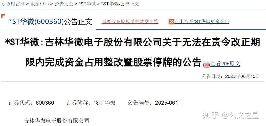 *ST华微获得实用新型专利授权：“一种蝴蝶型立式探针夹持装置”