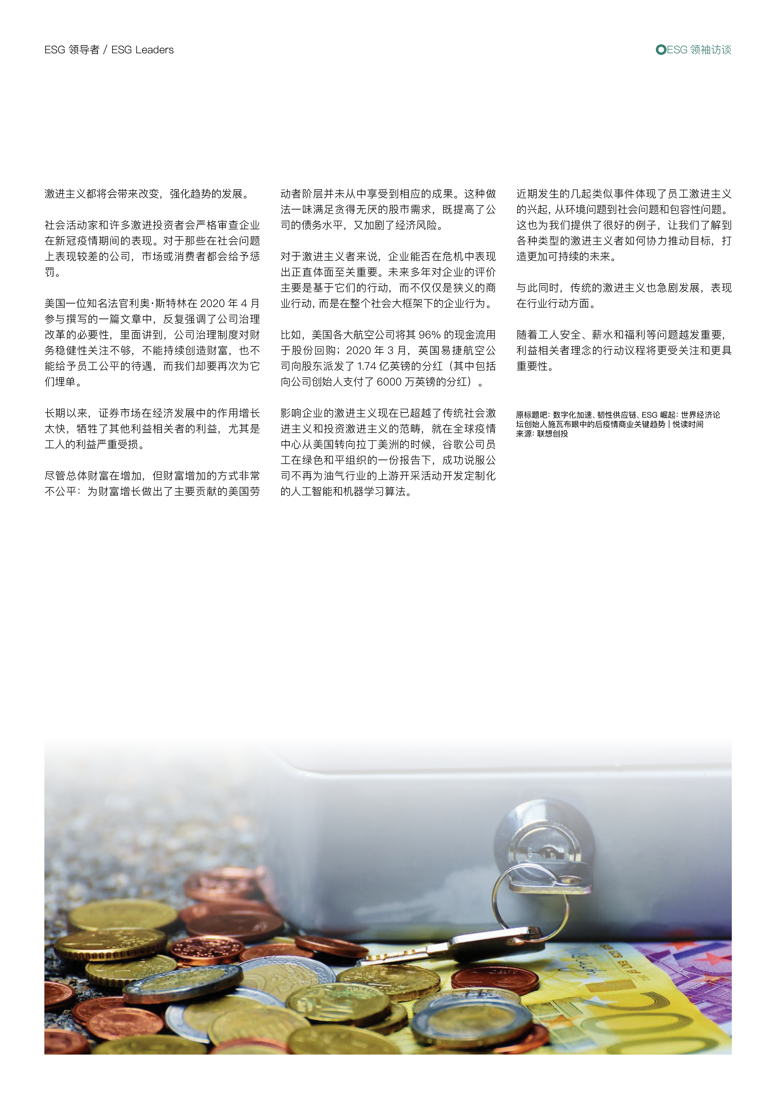 【ESG动态】中自科技（688737.SH）获华证指数ESG最新评级A，行业排名第73