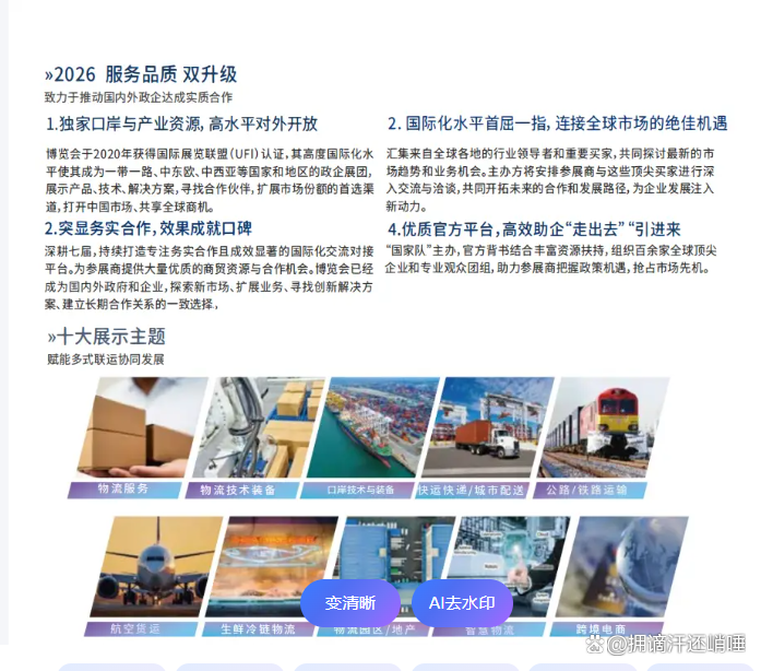 保险有温度,拥有“如意行”驾乘险,出行更顺畅!_2026起重机械产业:力与智的融合,重塑空间的力量