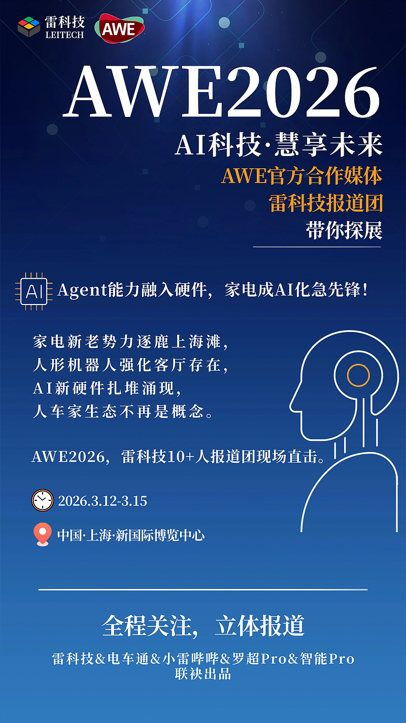 “人货场”深度嬗变 AI成家电零售创新核心引擎