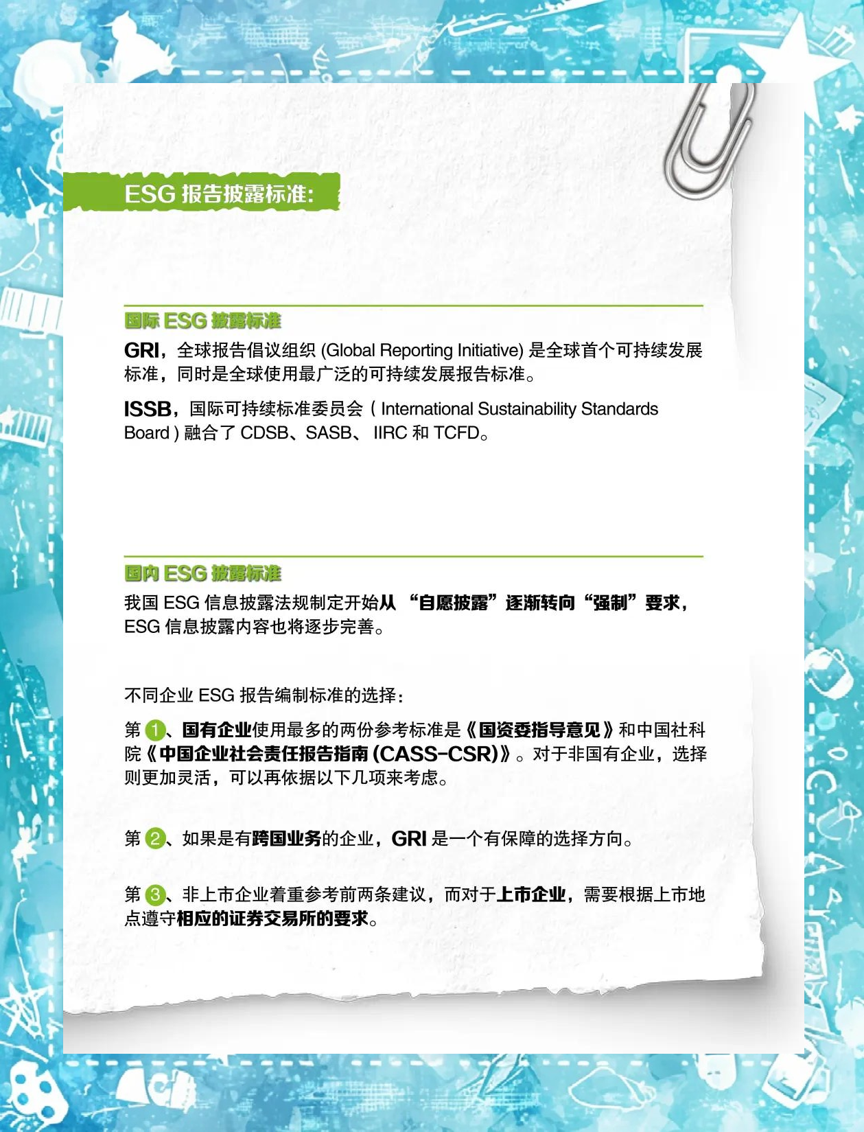 【ESG动态】太阳能（000591.SZ）获华证指数ESG最新评级CCC，行业排名第14