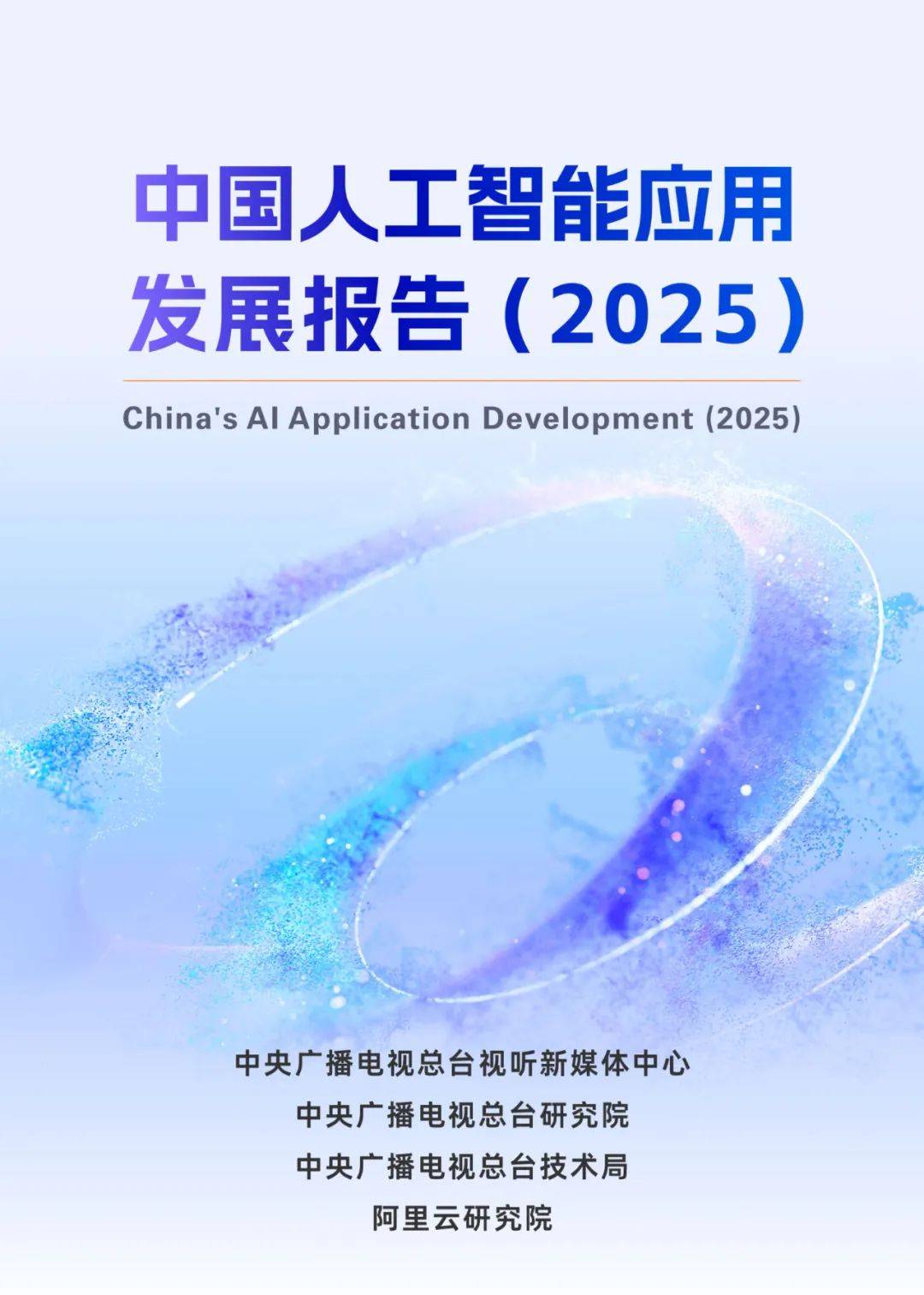 2026-2030年人工智能产业：掘金“模型即服务”与“AI原生应用”的黄金窗口_人保服务,人保车险
