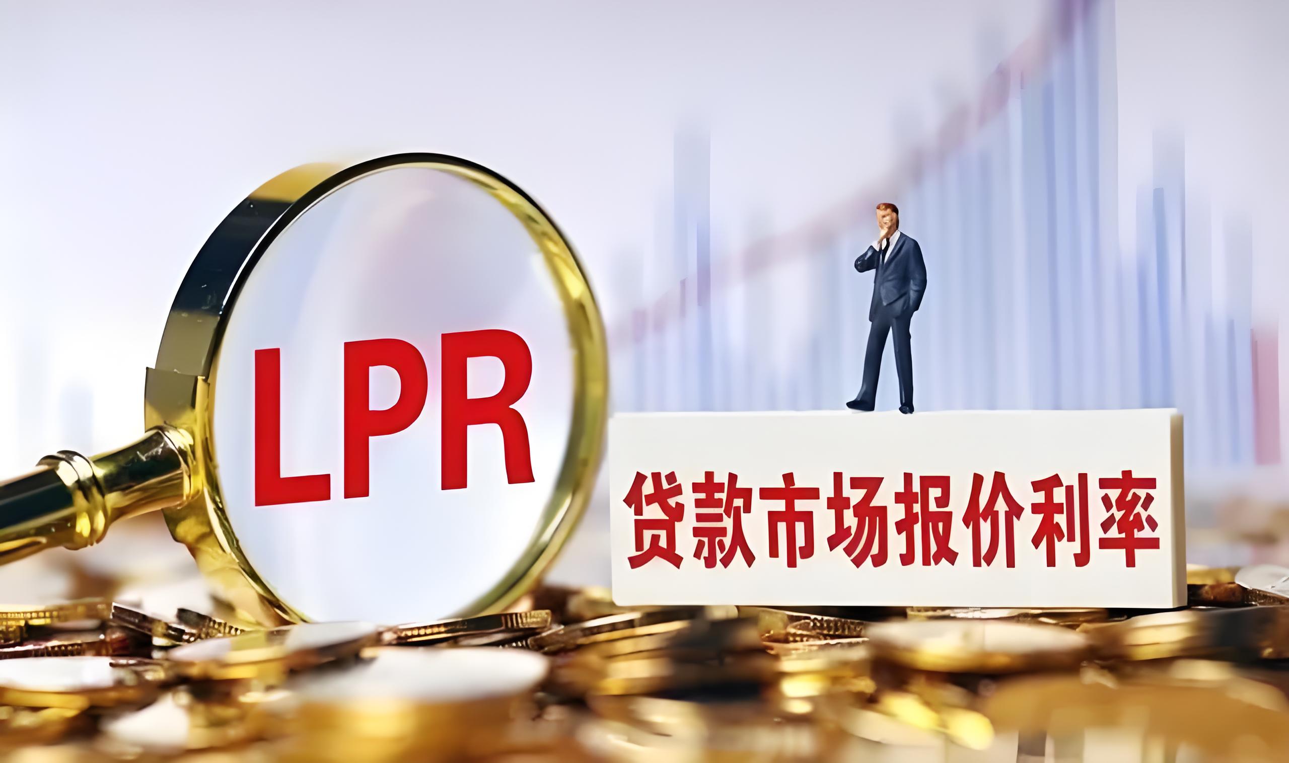 今日看点｜中国2月LPR将公布