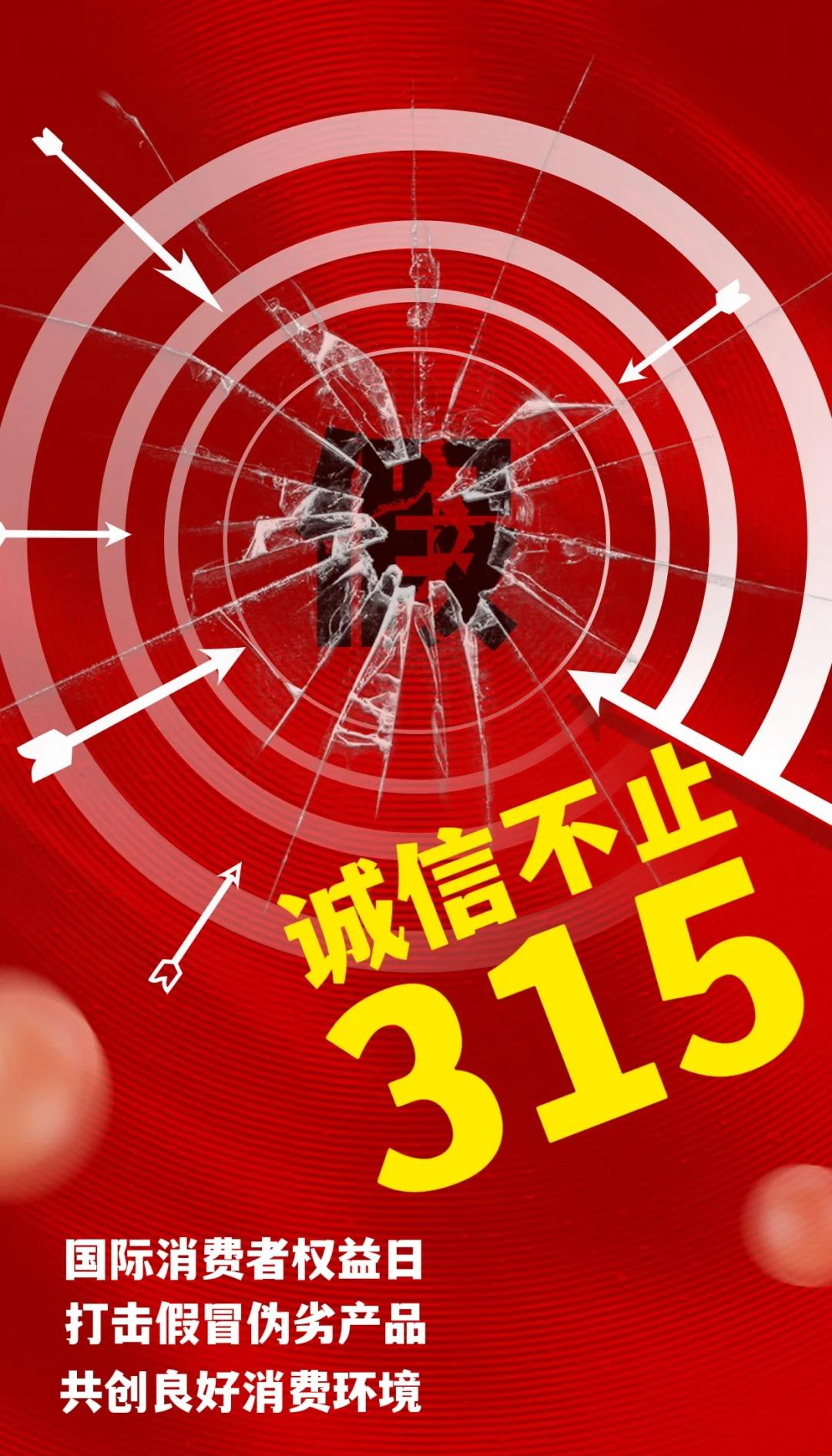 聚焦平台 315，经观在行动！｜线索征集启幕，共护网络消费公平