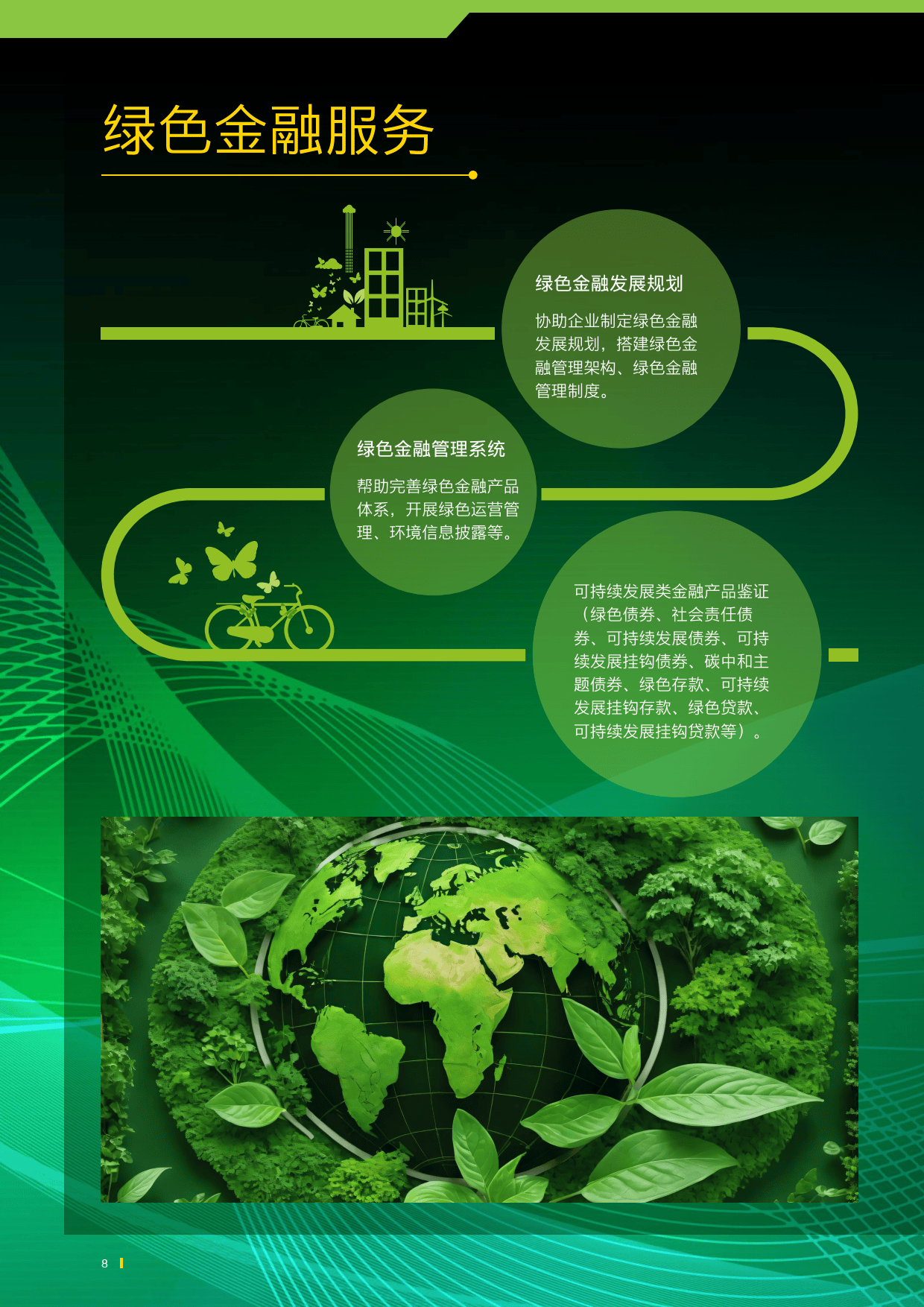 【ESG动态】路维光电（688401.SH）获华证指数ESG最新评级B，行业排名第392