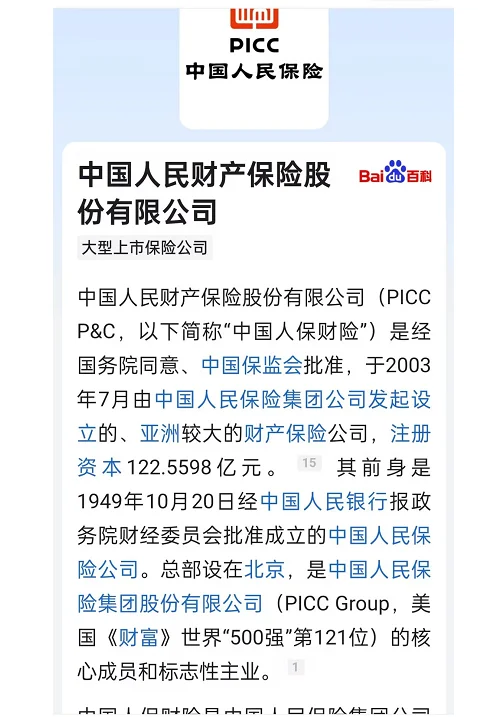 2026年中国蓝牙打印机行业深度全景调研及发展前景预测_保险有温度,人保车险