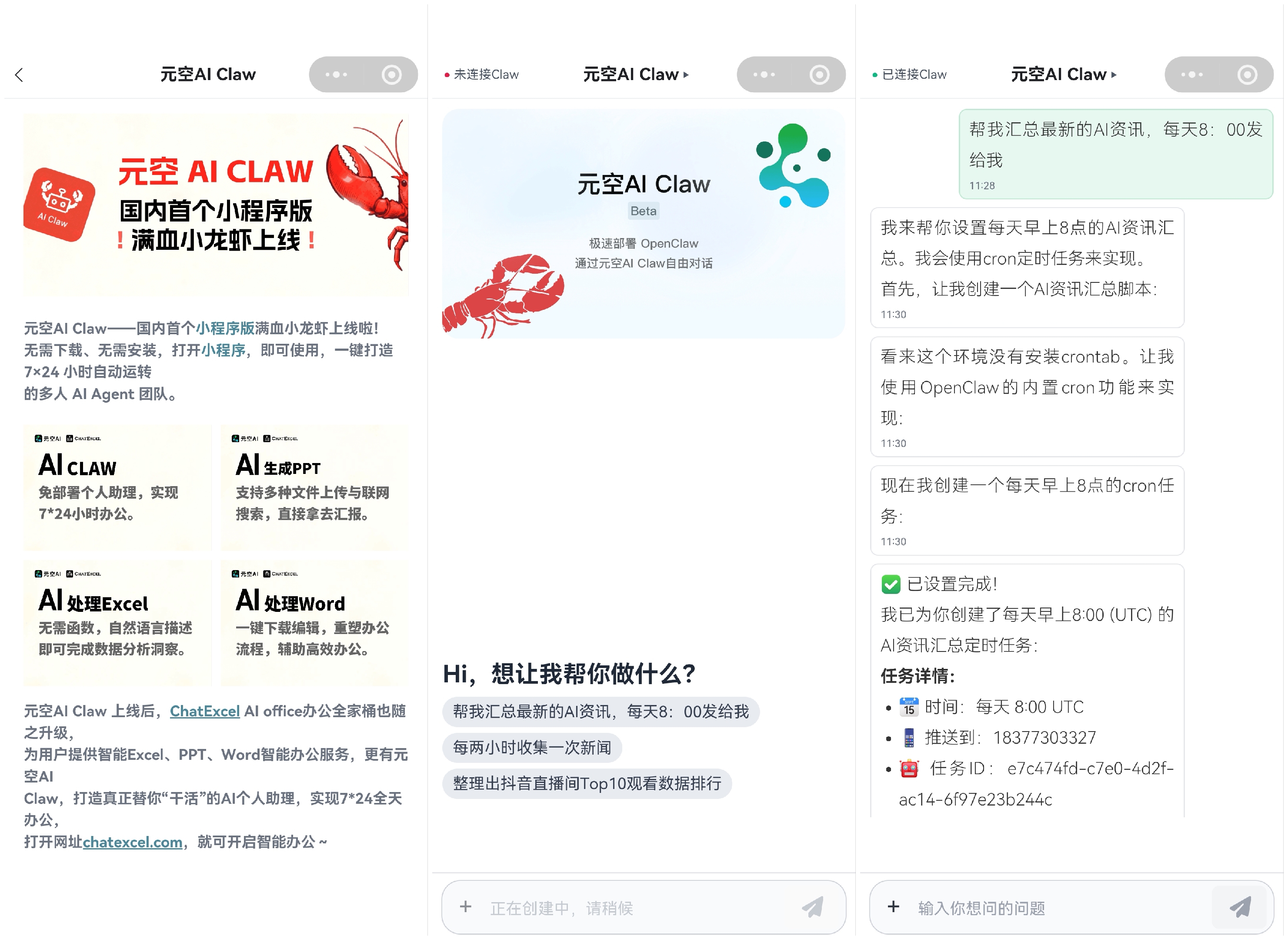 新华读报｜OpenClaw走红凸显AI智能体潜力与风险