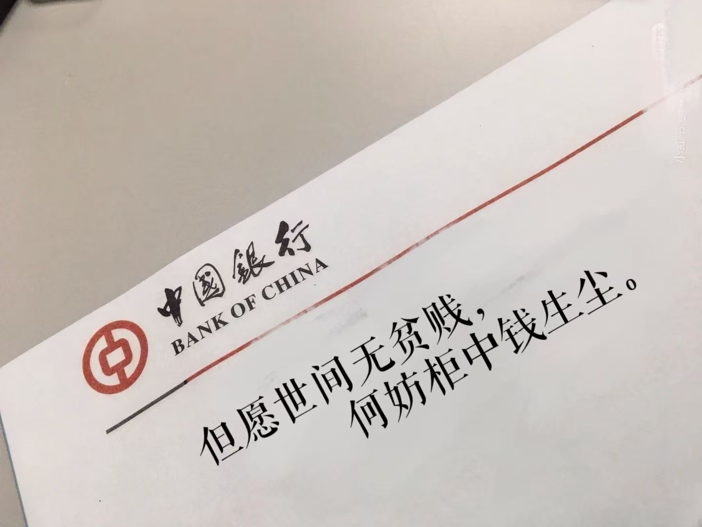 同业存款利率自律管理“打补丁” 超10万亿元资金或面临重定价