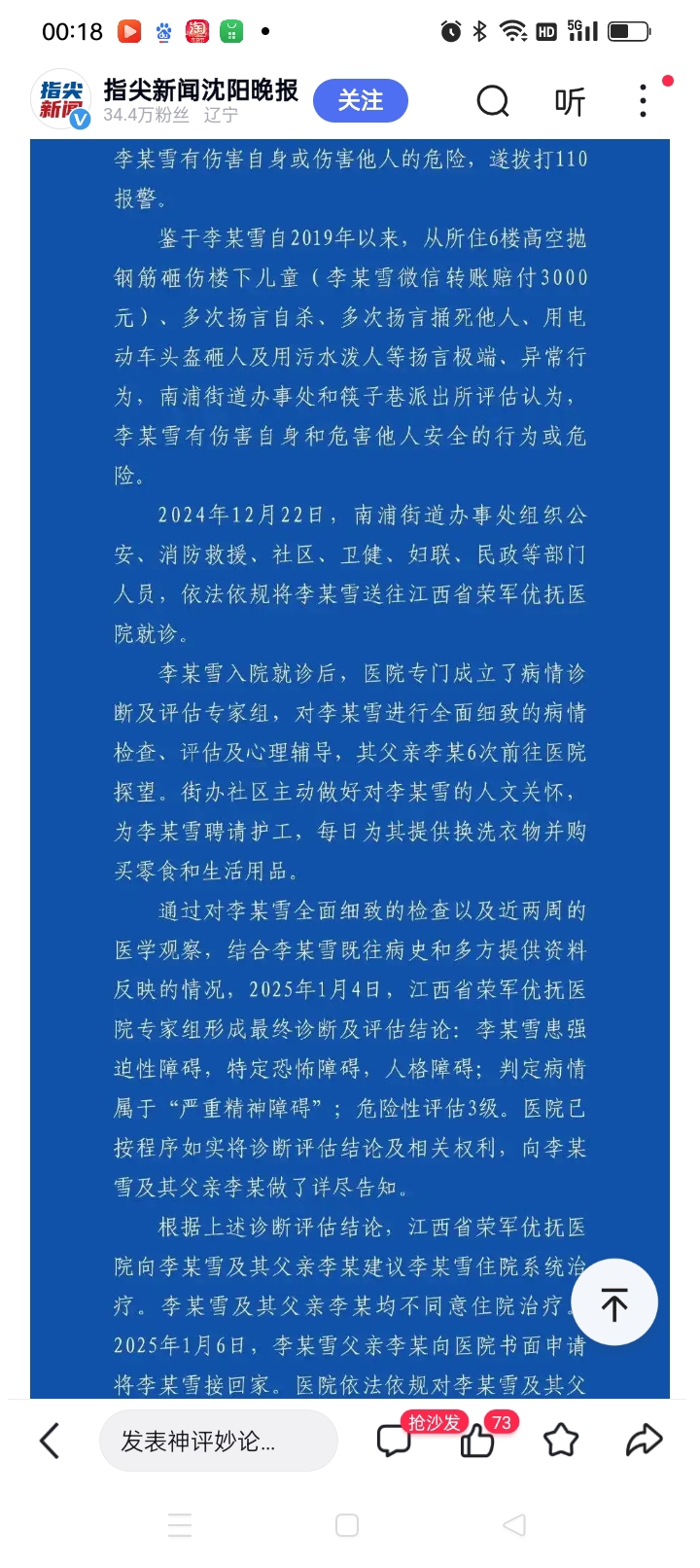 全国政协委员朱同玉：可设立公共基金，补偿药械不良事件