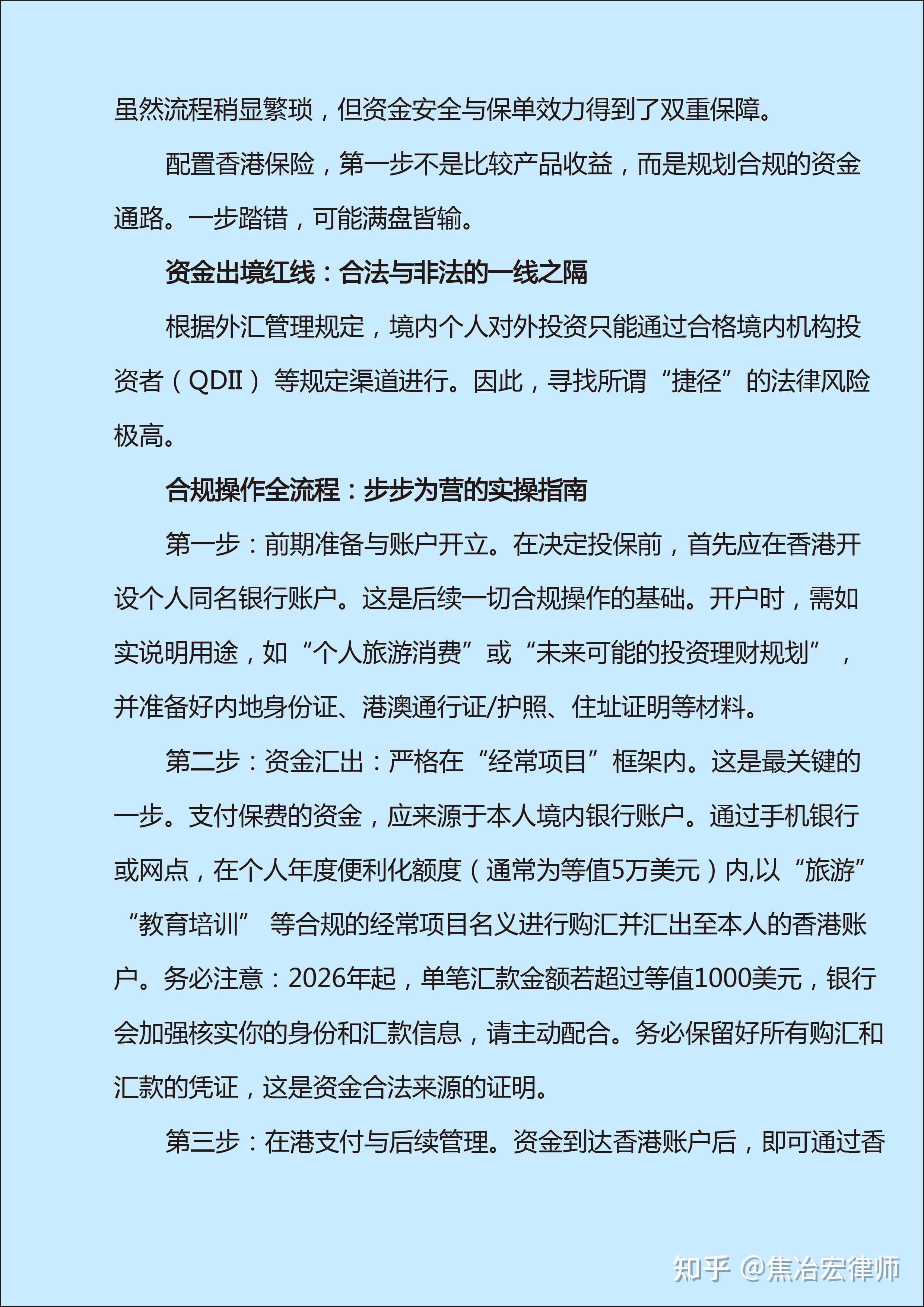 外汇局：购汇需求基本稳定 市场预期总体平稳