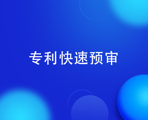 建设银行获得发明专利授权：“一种图片资源的处理方法及装置”