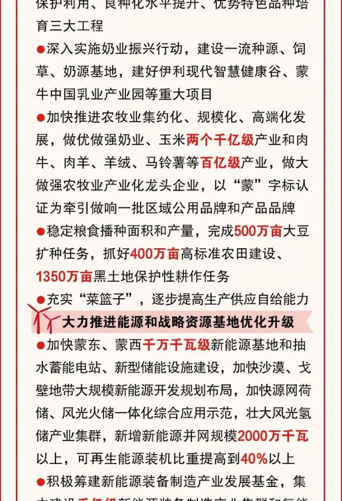 “发展新型储能”为何写入政府工作报告？