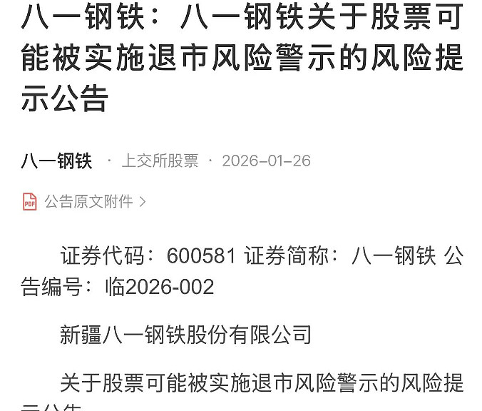 *ST景峰：申请撤销公司股票因重整而被实施退市风险警示；继续被实施其他风险警示