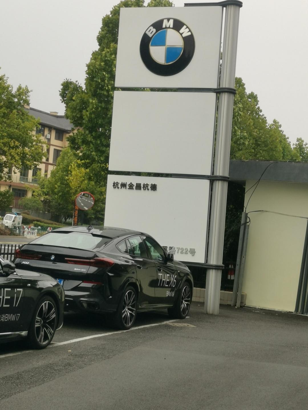 宝马4S店的储值陷阱：被解约后仍卖套餐