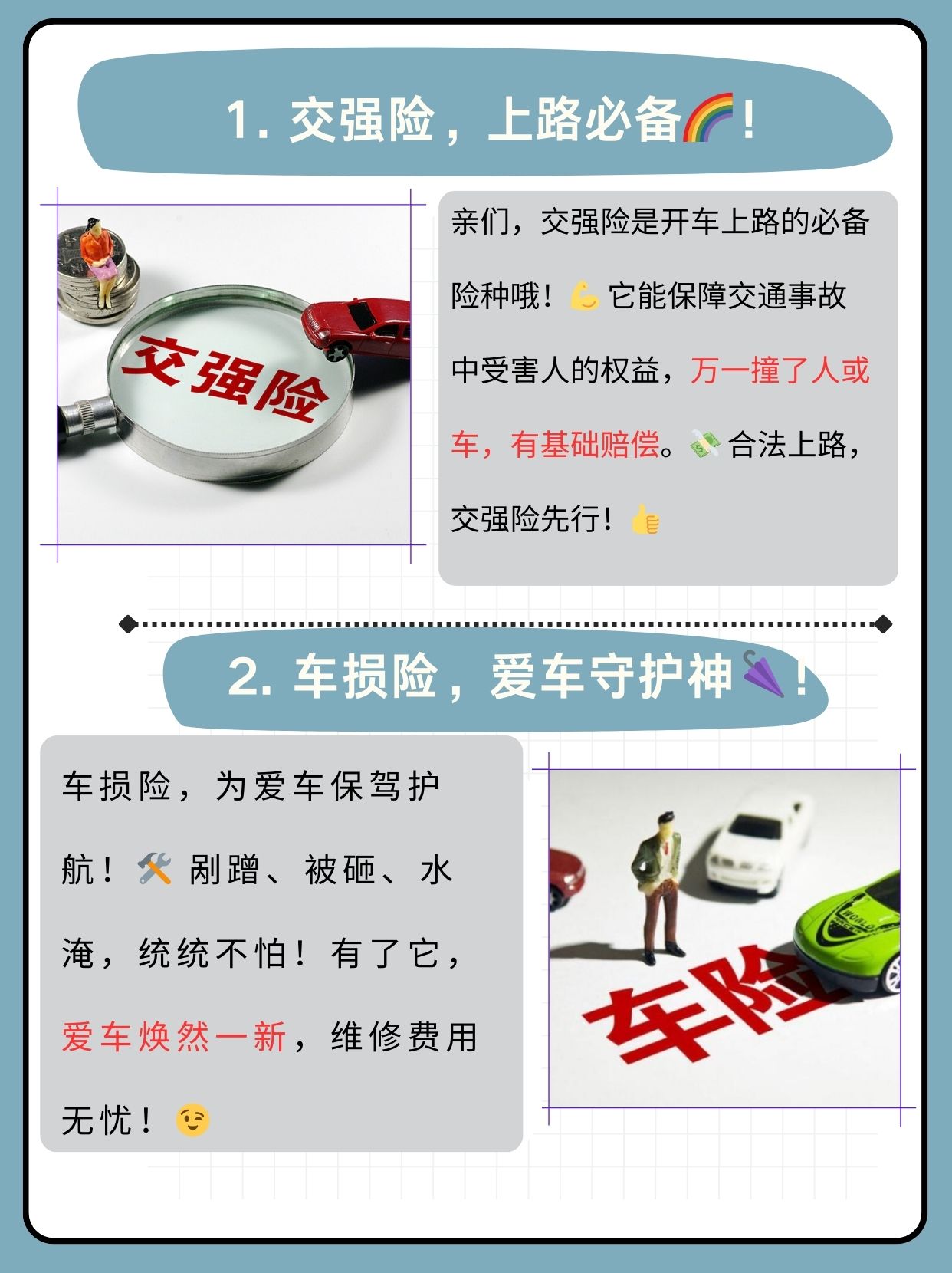 人保车险 品牌优势——快速了解燃油汽车车险,拥有“如意行”驾乘险,出行更顺畅!_2026-2030年中国有机颜料行业深度分析及发展前景预测分析