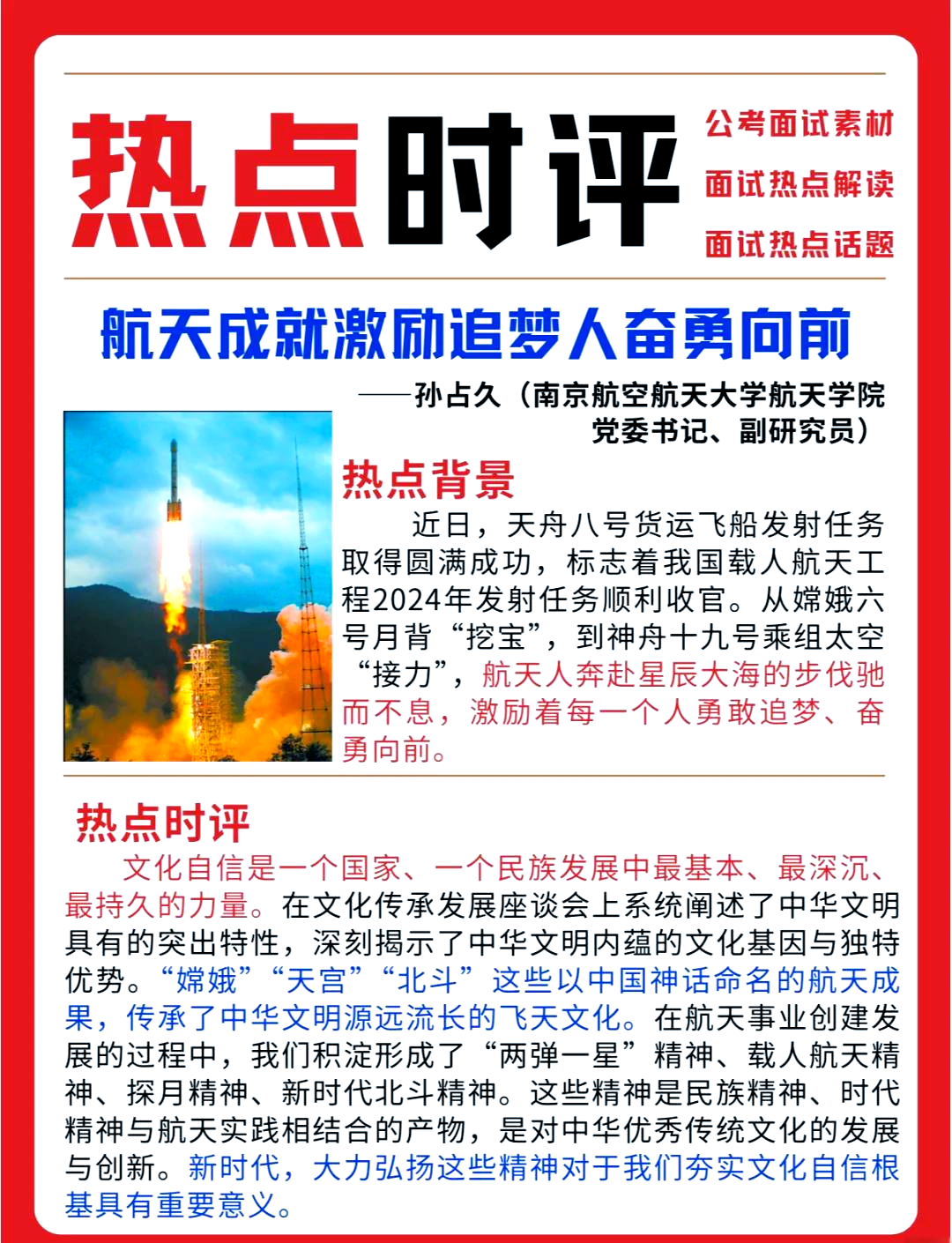 赞宇科技3月18日龙虎榜数据