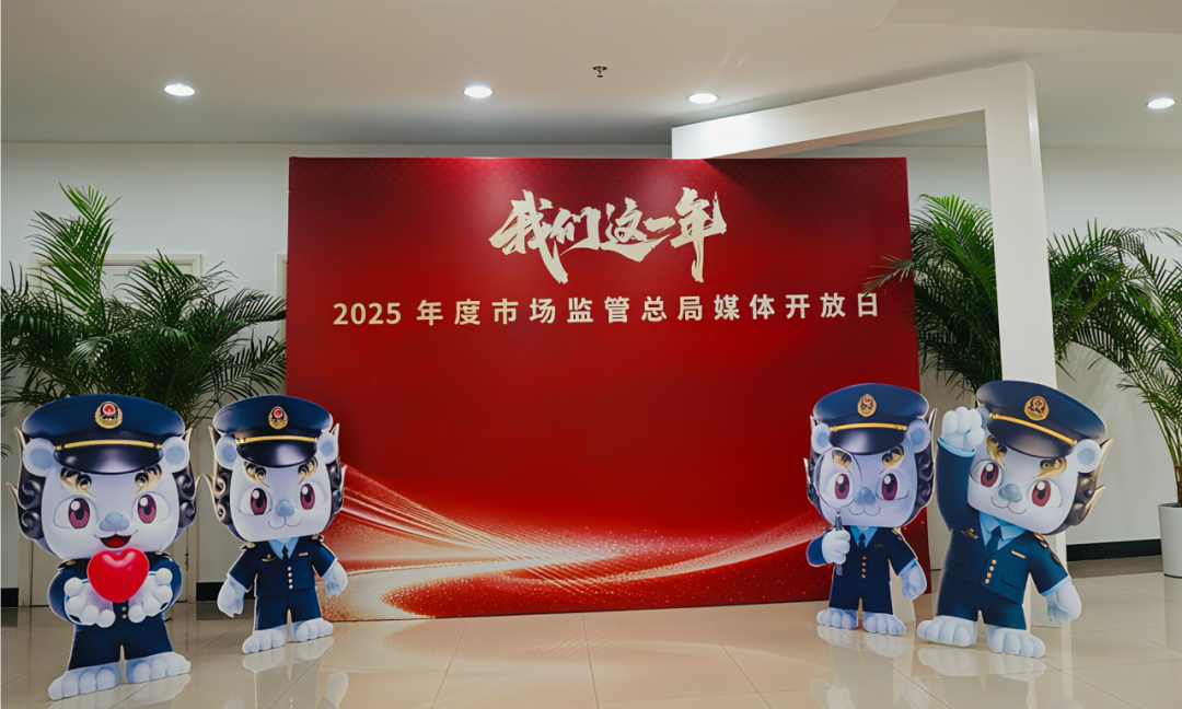 他们，将影响你的生意和生活丨国家市场监管管理总局党组书记、局长罗文