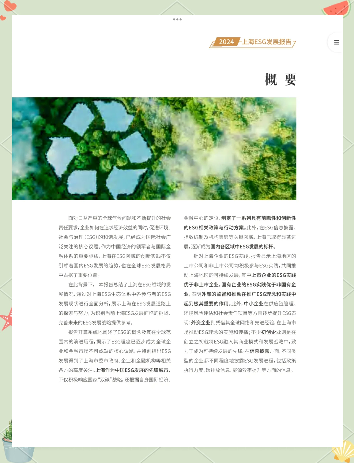 【ESG动态】MINIMAX-WP(00100.HK)获华证指数ESG最新评级CCC,行业排名第20