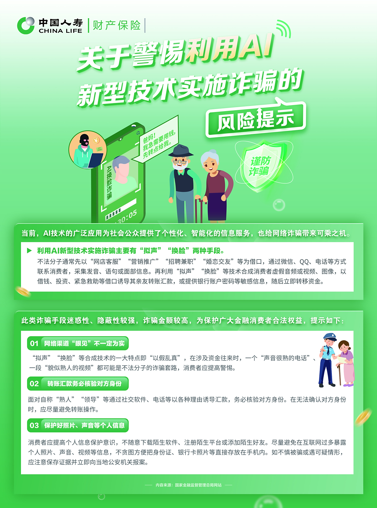 2026-2030年金属冶炼行业：铜资源缺口扩大，开启全面牛市_人保财险政银保 ,人保护你周全