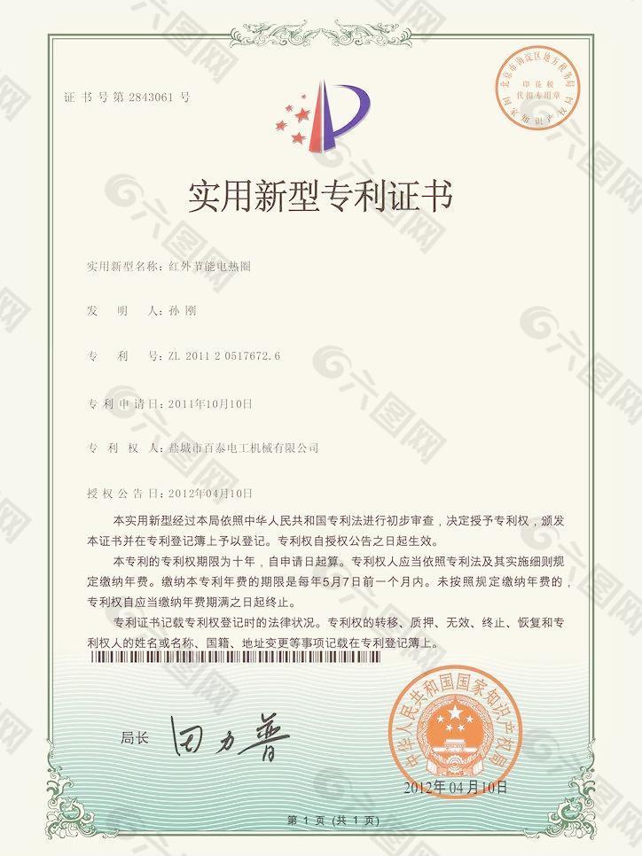 长川科技获得实用新型专利授权：“吹气控温装置及芯片测试机”