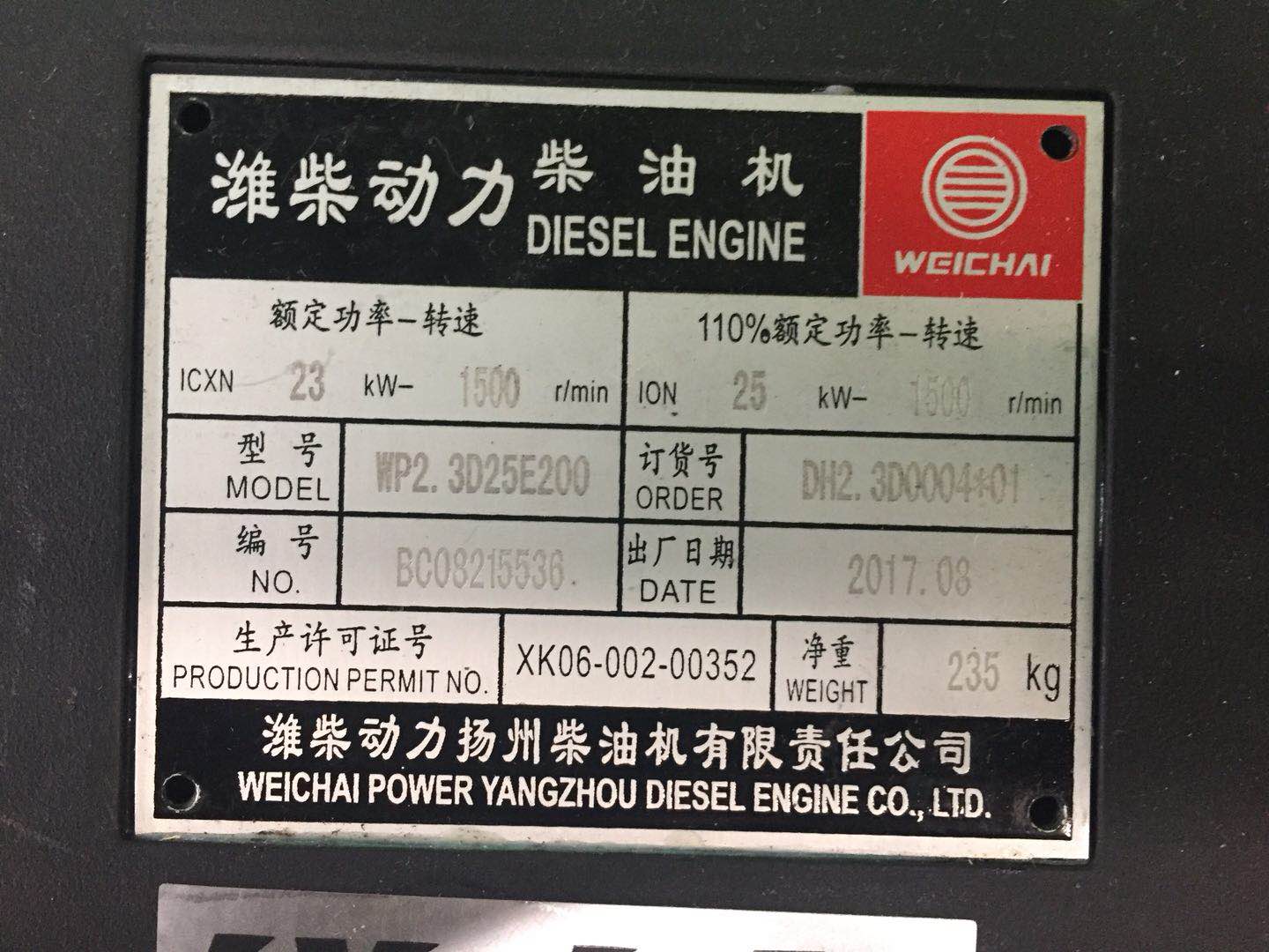 潍柴动力获得实用新型专利授权：“一种发电机的护罩清洁机构及发电机”