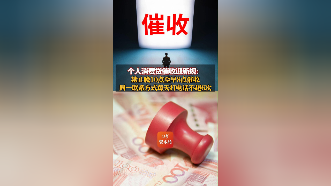个人贷款息费告别“糊涂账”！部分银行已快速响应，中小助贷平台面临挤压