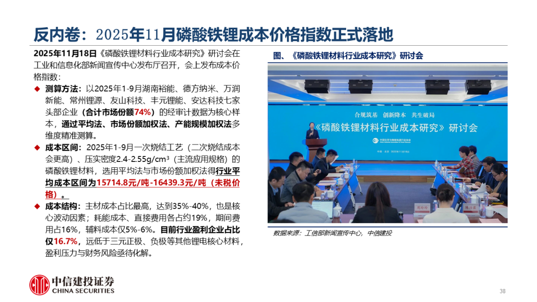 中信建投:库存维持去化,需求逐步走高,锂价易涨难跌