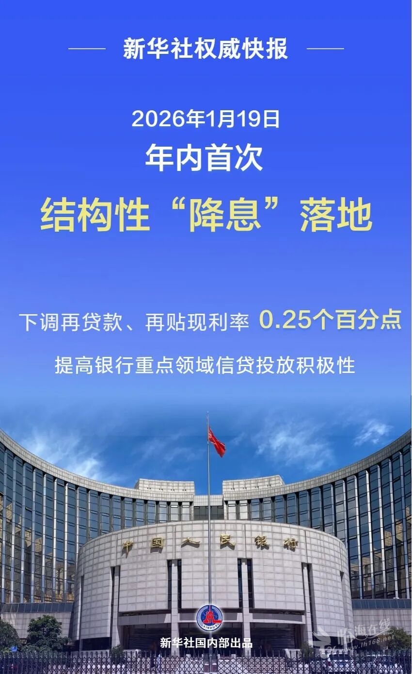 央行:坚定维护股票、债券、外汇等金融市场平稳运行