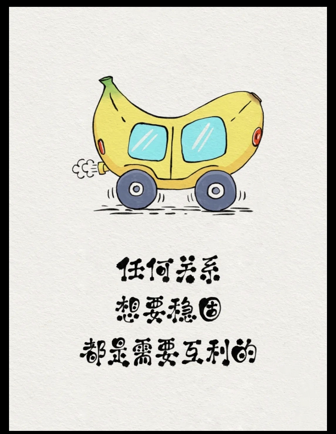 毁掉一段关系最快的方式，就是过度提醒