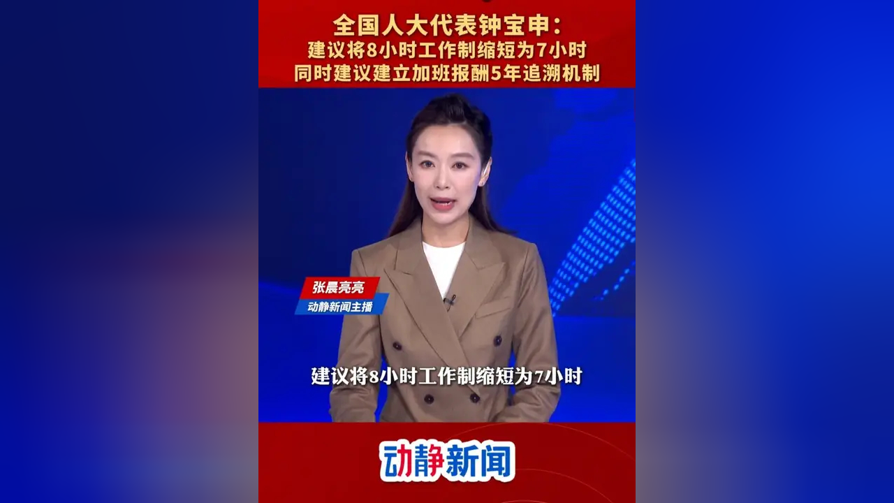 全国人大代表钟宝申：强化人才与商业秘密保护，严厉打击恶意挖猎行为