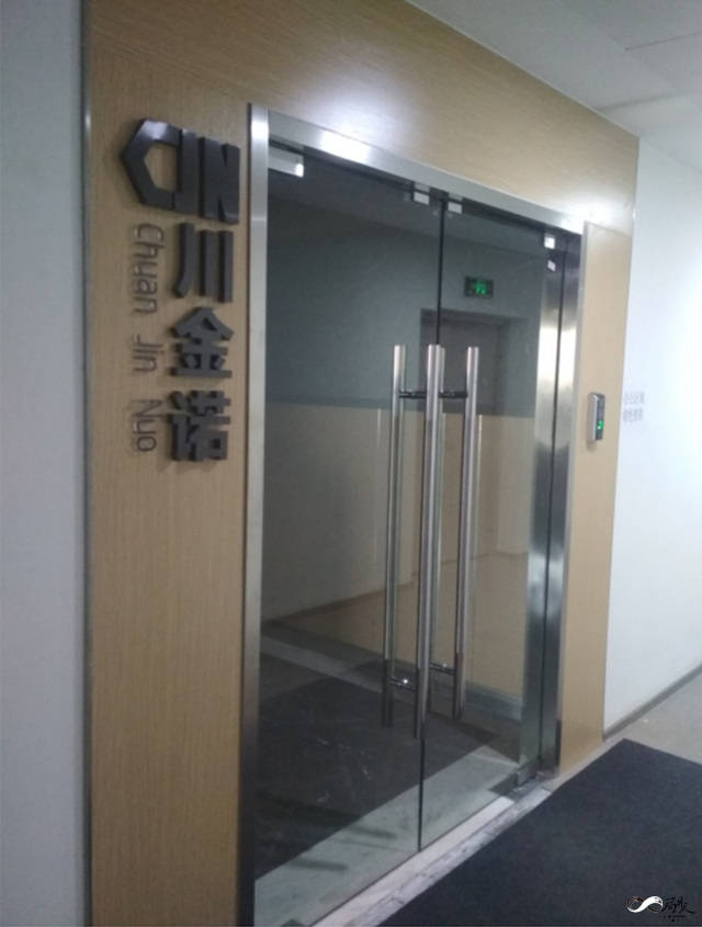 川金诺披露3笔对外担保，被担保方为广西川金诺化工有限公司