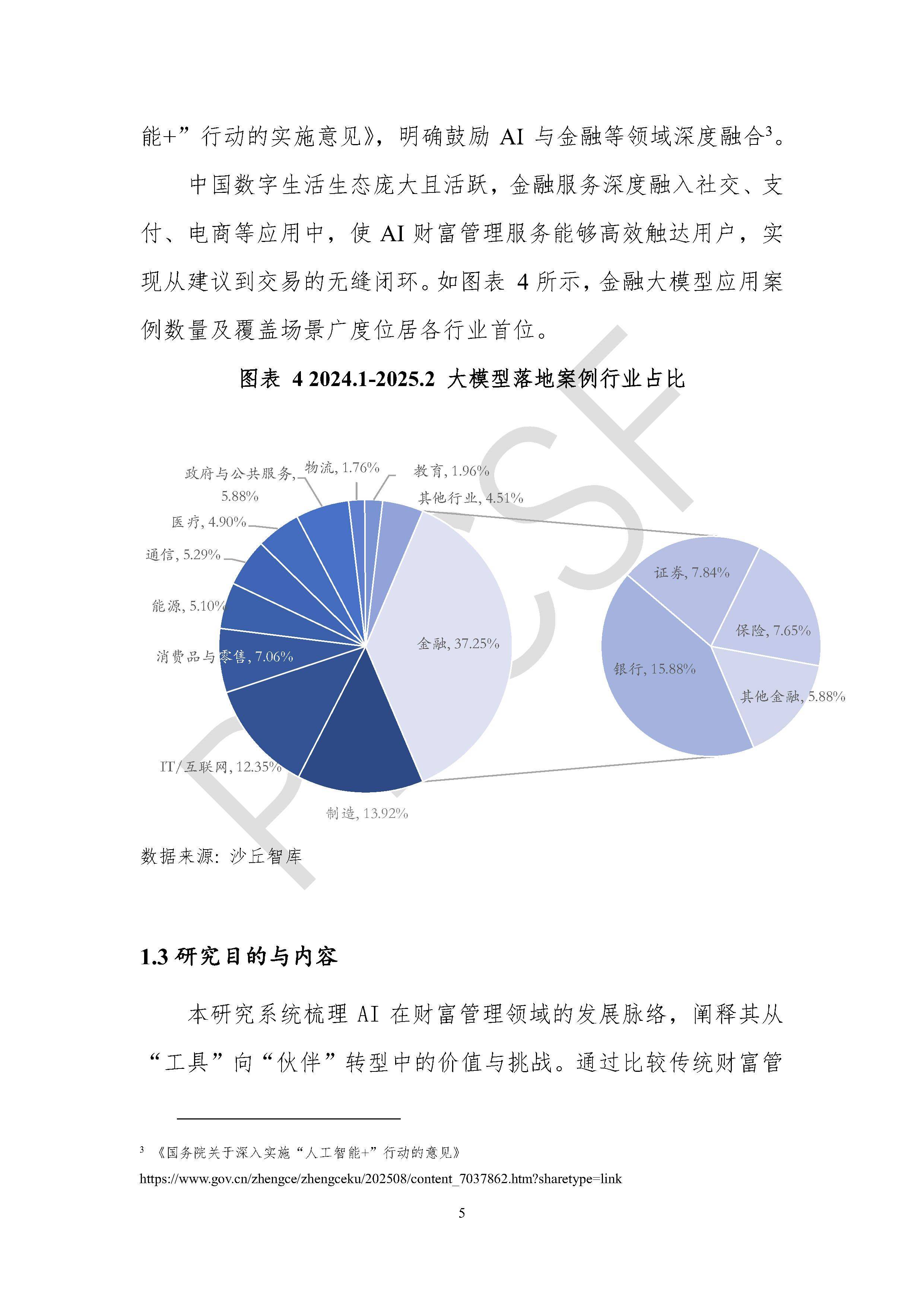 2025年代餐食品行业深度解析：现状格局、增长逻辑与未来趋势_人保财险政银保 ,人保护你周全