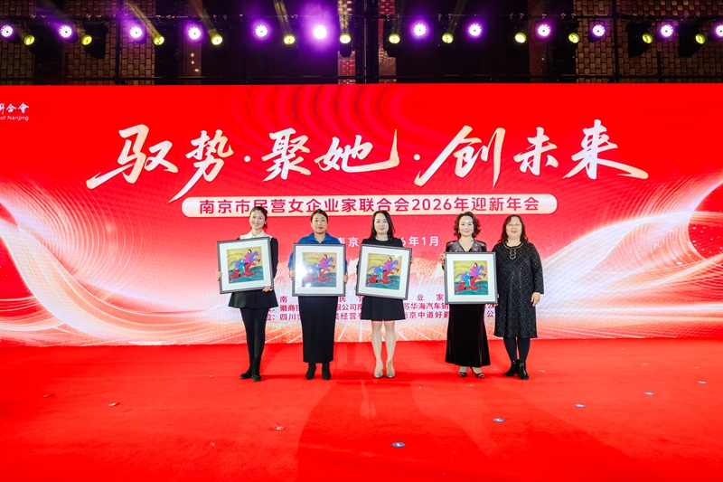 用温柔和坚定书写“绽放的力量”――2026女性影响力论坛圆满举办