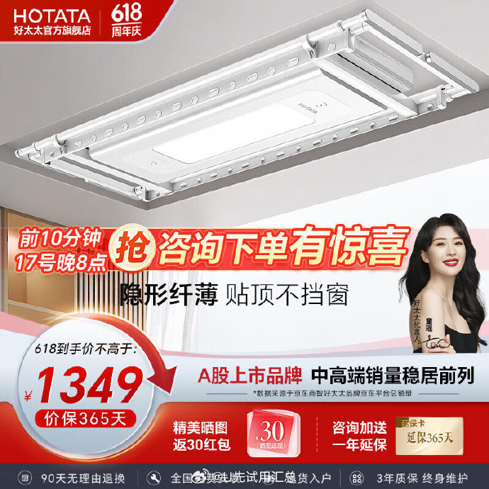 好太太获得实用新型专利授权：“一种霍尔电机驱动滤波电路、电机驱动系统及晾衣机”