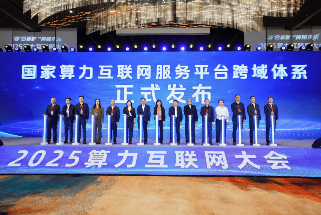 上海:组织开展国家算力互联互通行业节点建设