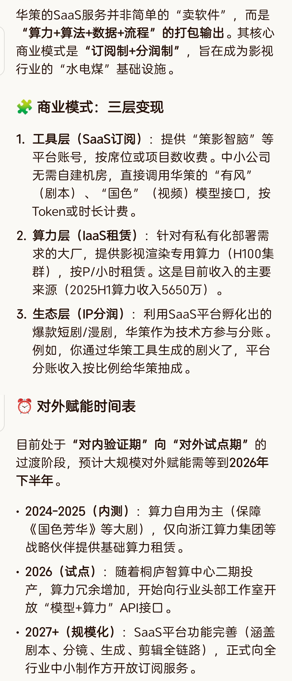 协创数据回应不实传闻：公司所有智能算力产品均通过合规商业渠道采购 目前各项业务有序推进