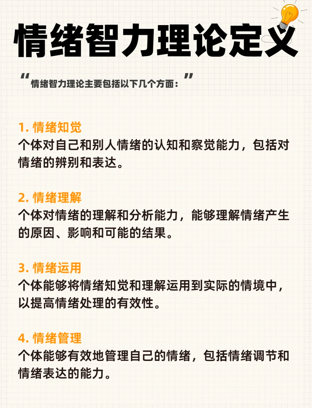 一个能让你的情绪稳定到可怕的顶级思维