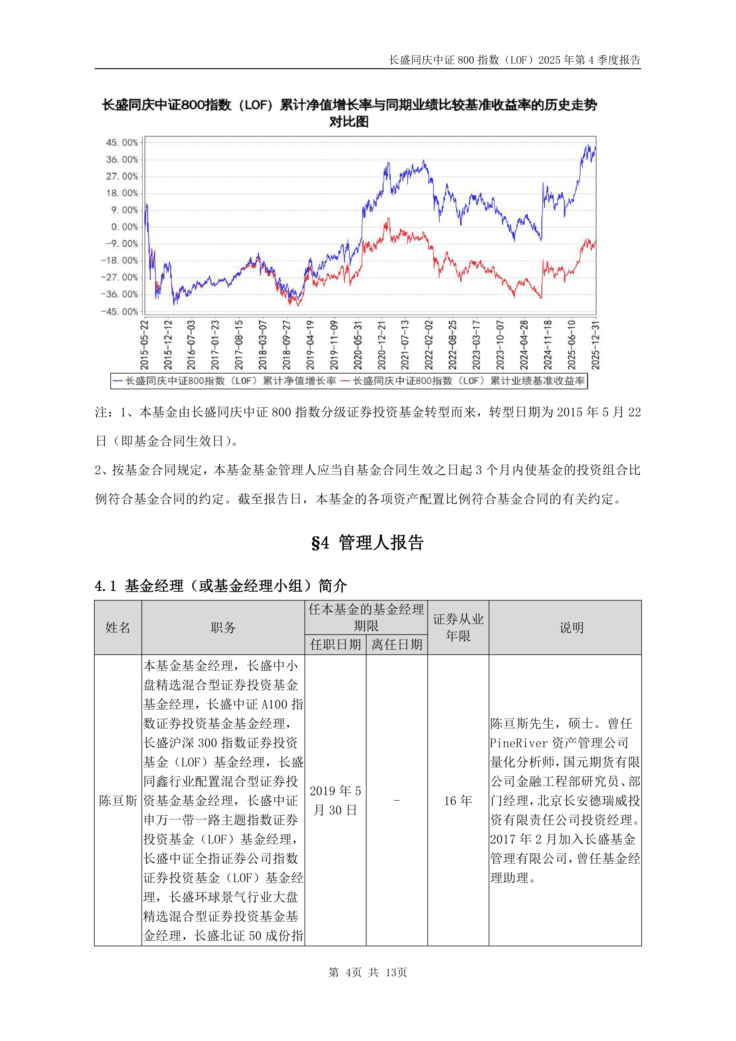 久盛电气(301082)2025年年报简析:营收净利润同比双双增长,盈利能力上升