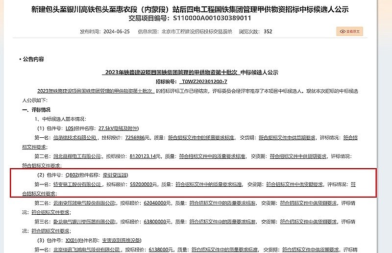 西域旅游(300859)2025年年报简析:增收不增利