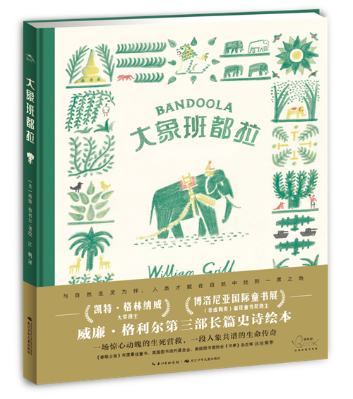 格利尔3月20日龙虎榜数据