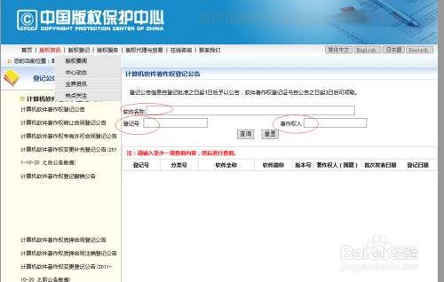 京北方新注册《新媒体及直播管理平台V1.0》等2个项目的软件著作权