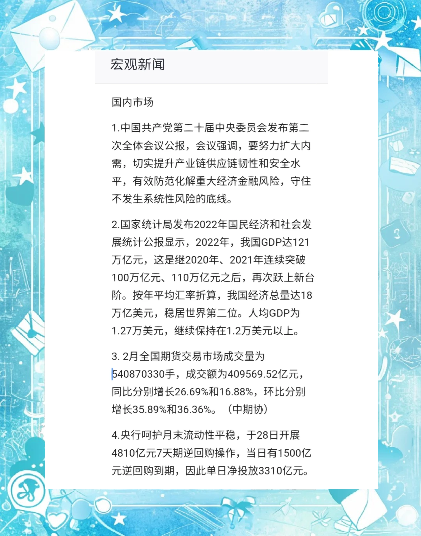 今日看点｜1―2月进出口数据将公布