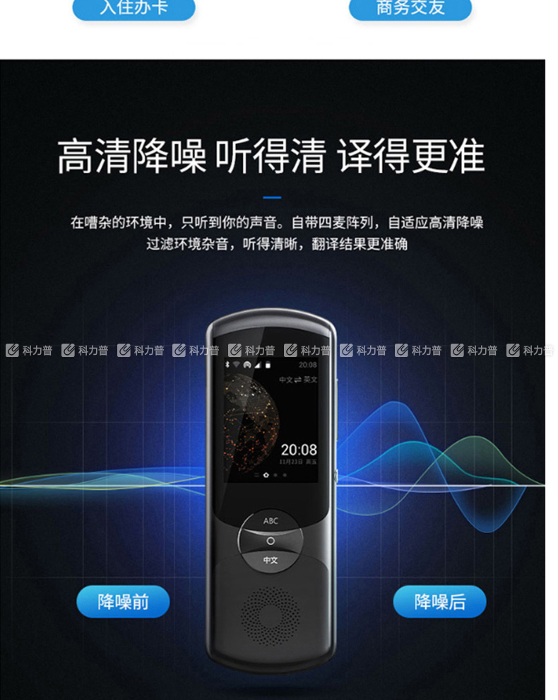 科大讯飞获得发明专利授权:“口语评测方法、装置、电子设备、存储介质和程序产品”