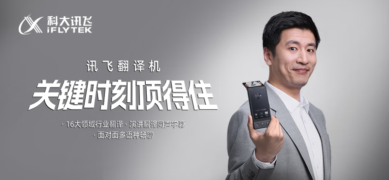 科大讯飞获得发明专利授权:“口语评测方法、装置、电子设备、存储介质和程序产品”