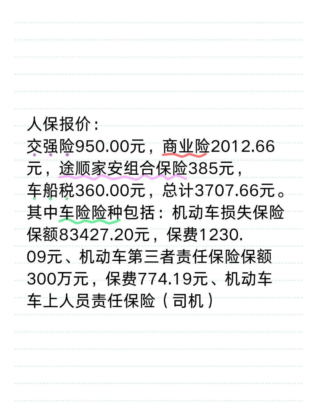 2026速冻食品行业深度调研：消费分层与区域协同共促增长_人保车险,拥有“如意行”驾乘险，出行更顺畅！