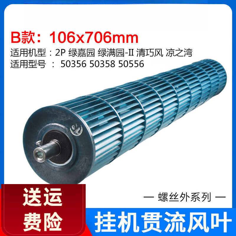 格力电器获得发明专利授权：“一种中节风叶、贯流风叶和空调器”